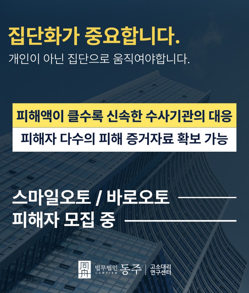 폰지사기집단고소