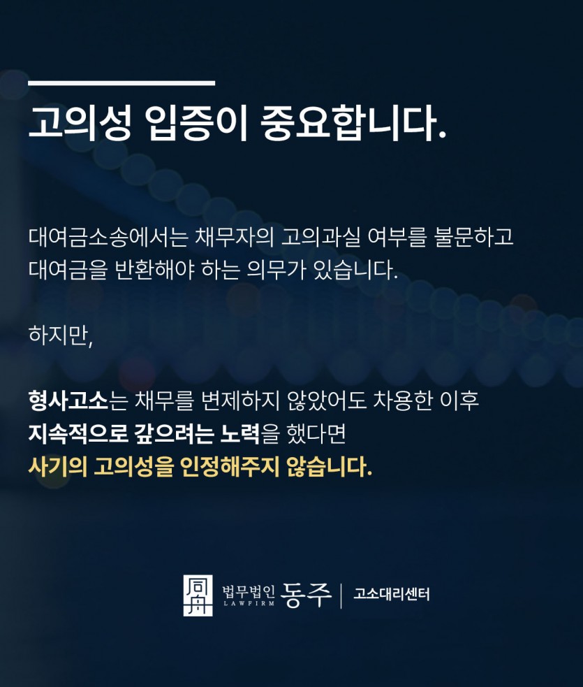 수원사기전문변호사