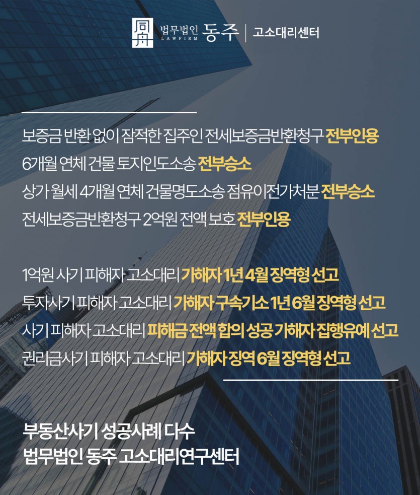 아파트 할인분양사기