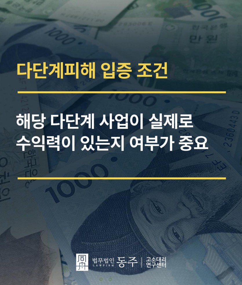 인천사기전문변호사