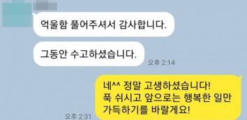 강제추행 피해