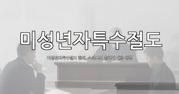 dongju-ai-thumbnail