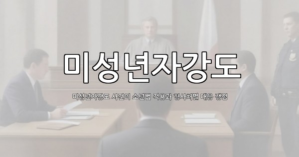 dongju-ai-thumbnail