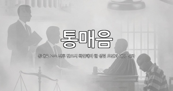 dongju-ai-thumbnail