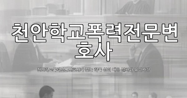 dongju-ai-thumbnail