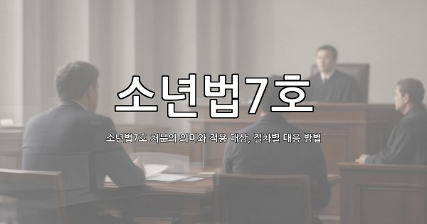 dongju-ai-thumbnail