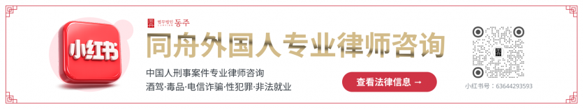 법무법인 동주 샤오홍슈 법률정보 바로가기